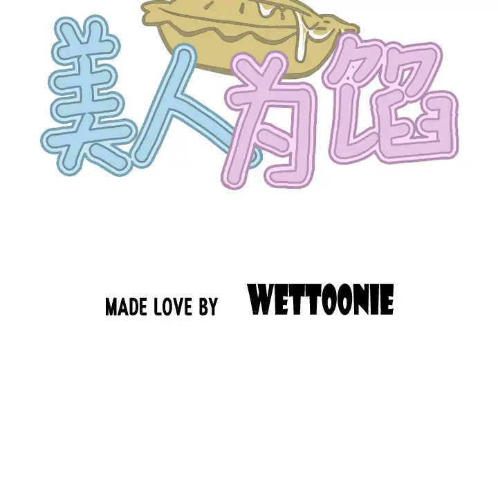 美人为馅第26话