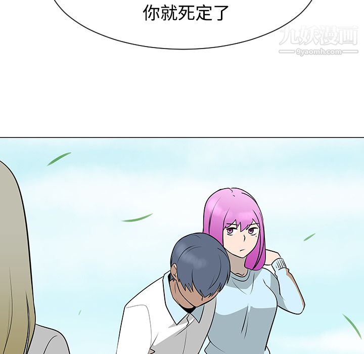 每天忍耐的男人第42话