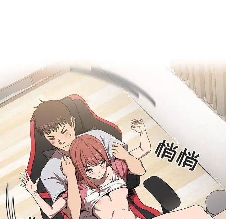 歡迎進入夢幻直播間第3话