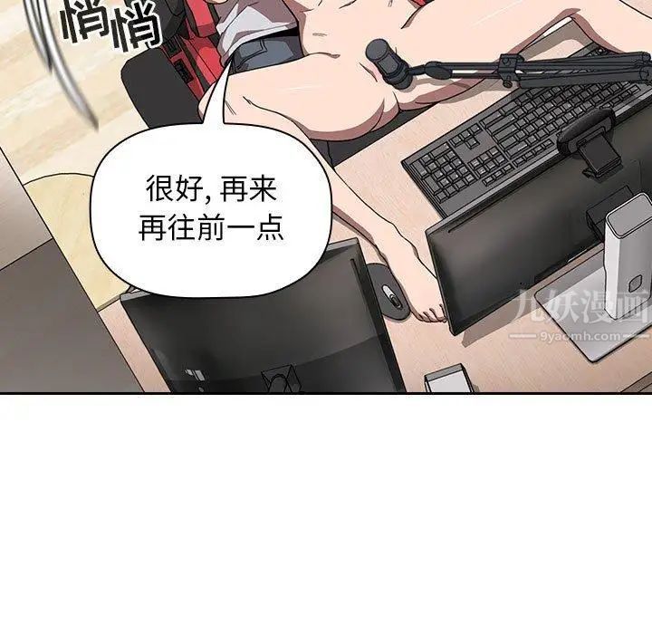 歡迎進入夢幻直播間第3话