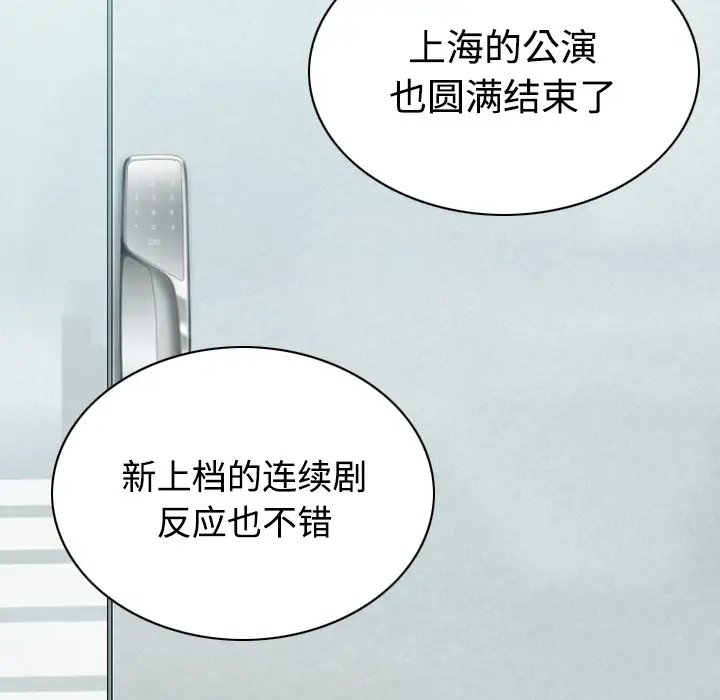 美人为馅第27话