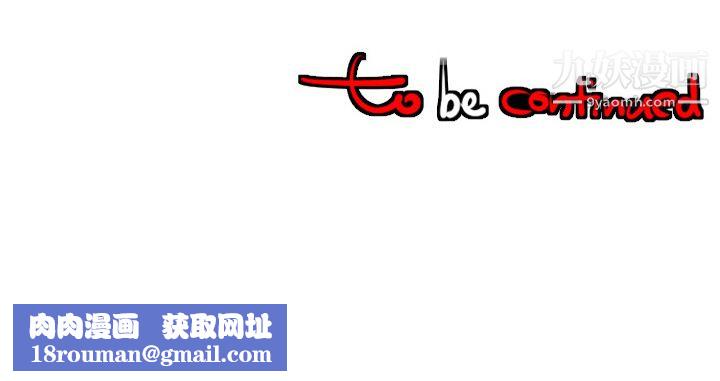 每天忍耐的男人第42话