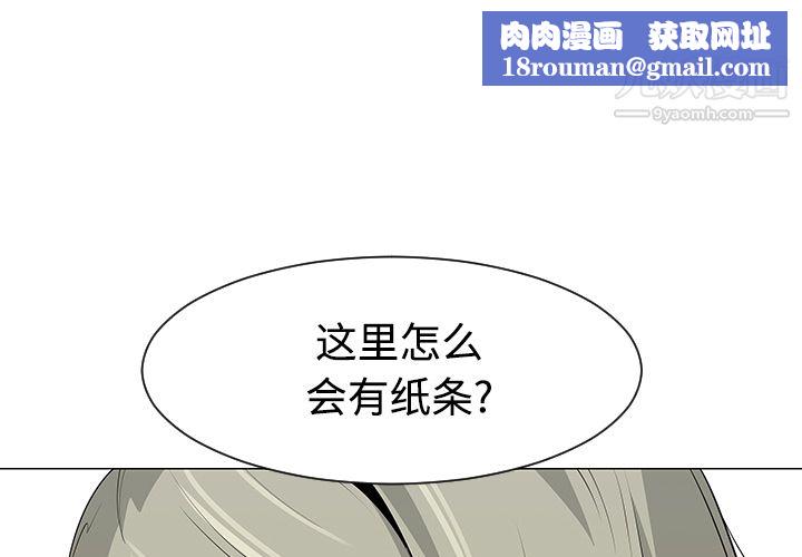 每天忍耐的男人第43话