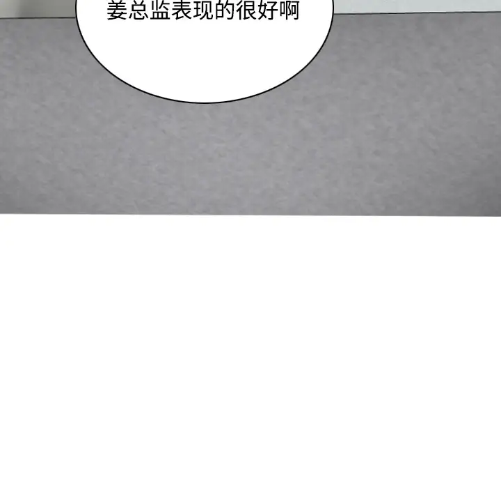 美人为馅第27话