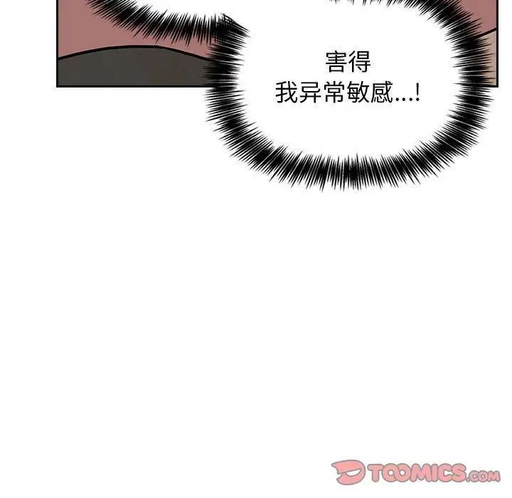 歡迎進入夢幻直播間第3话