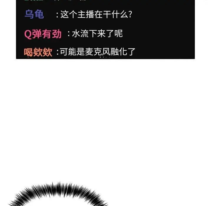 欢迎进入梦幻直播间第3话
