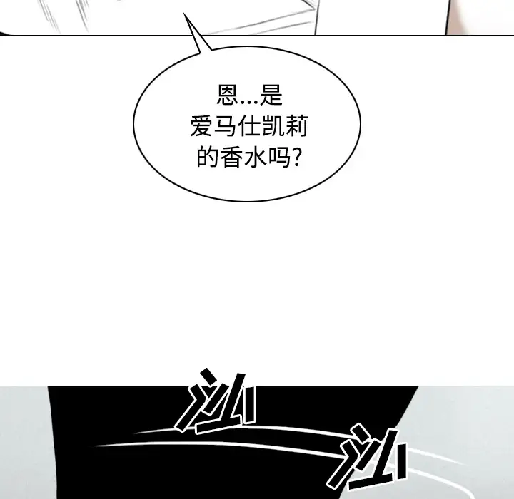 美人为馅第27话