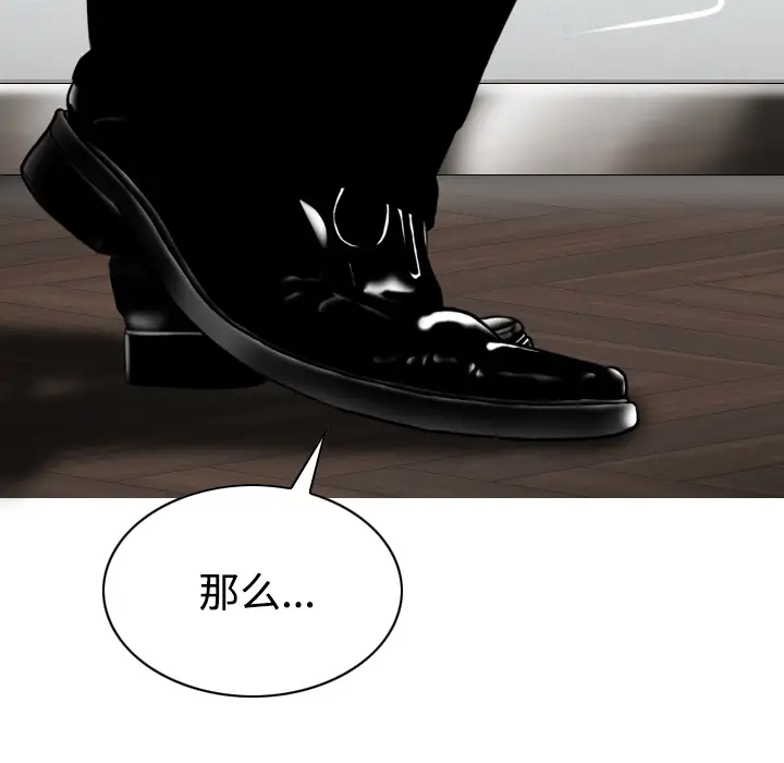 美人为馅第27话