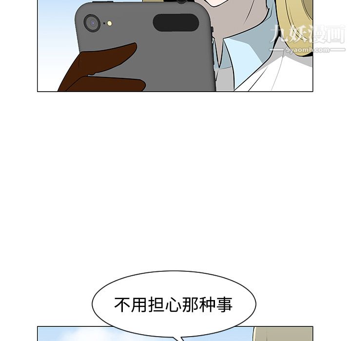 每天忍耐的男人第43話