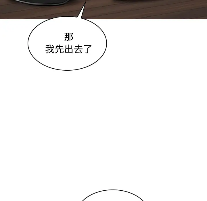 美人为馅第27话