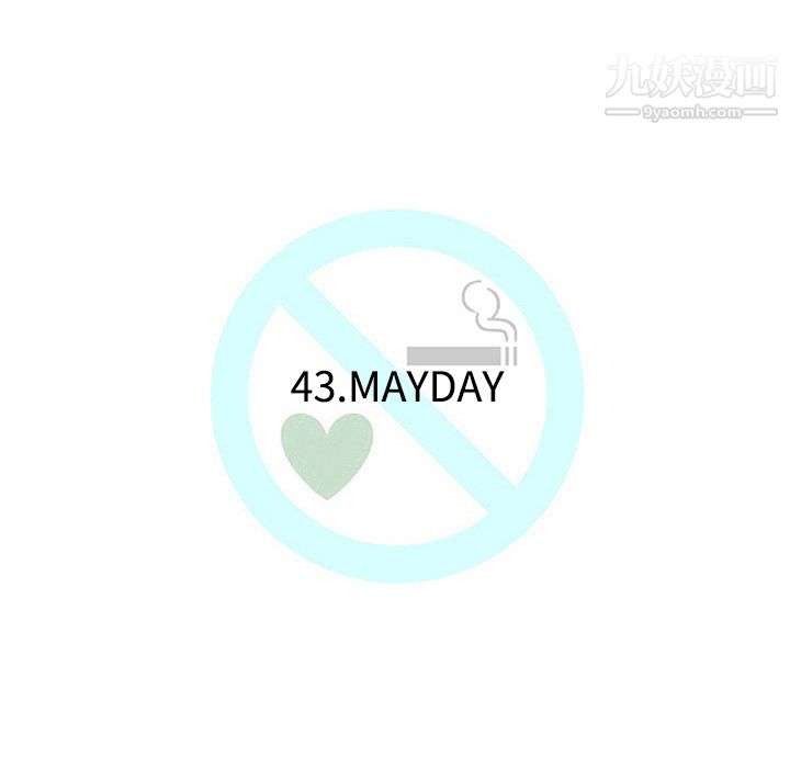 每天忍耐的男人第43话