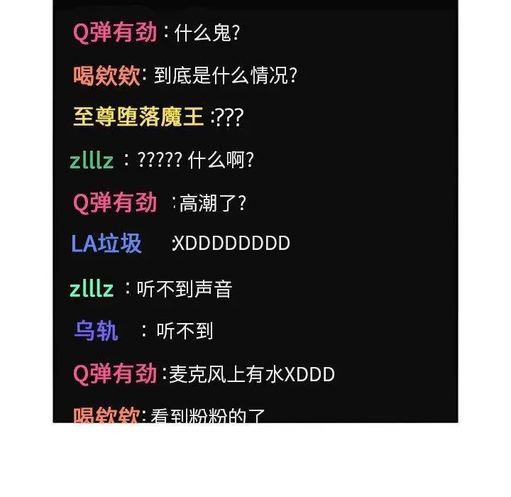 欢迎进入梦幻直播间第3话