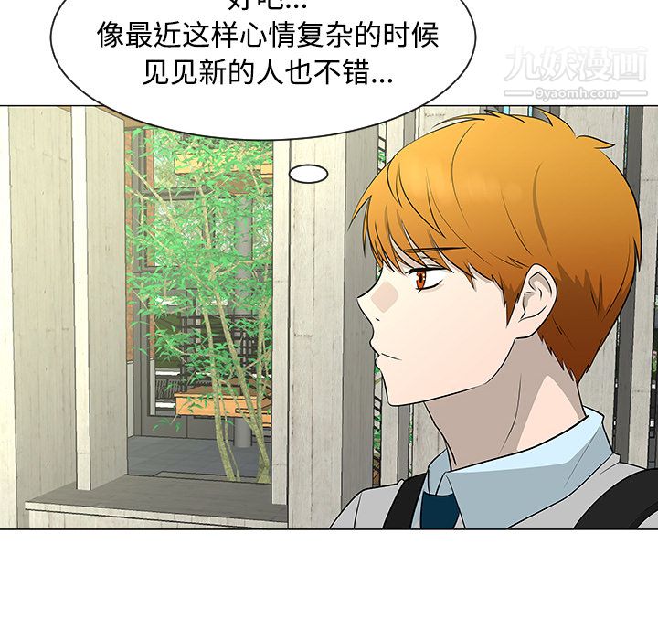 每天忍耐的男人第43话