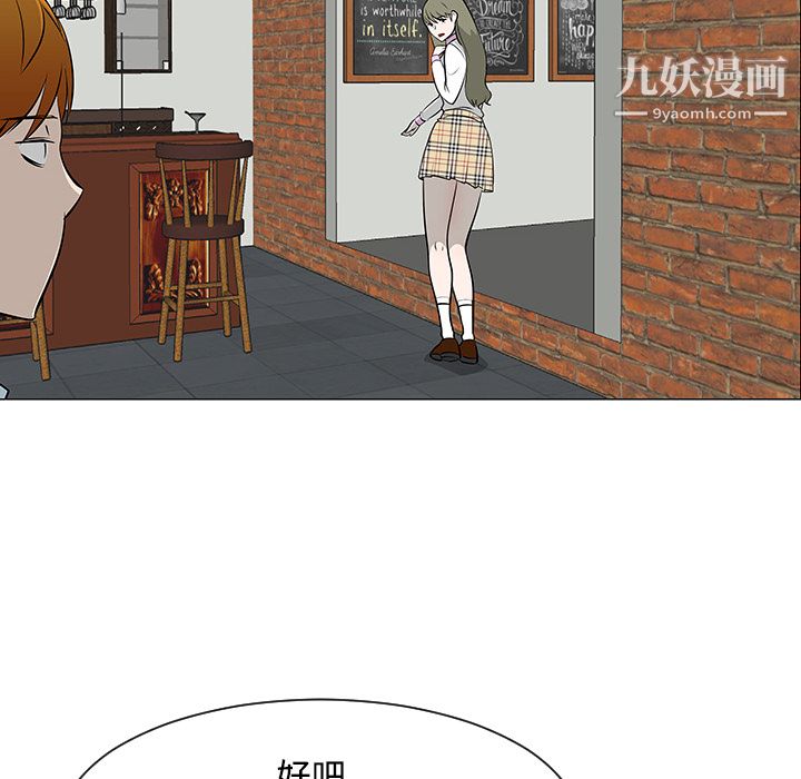 每天忍耐的男人第43话