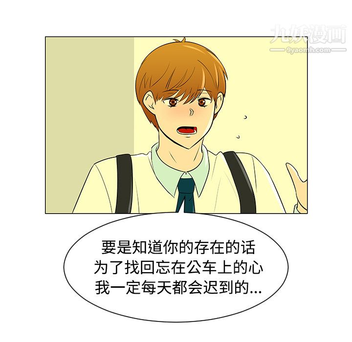 每天忍耐的男人第43话