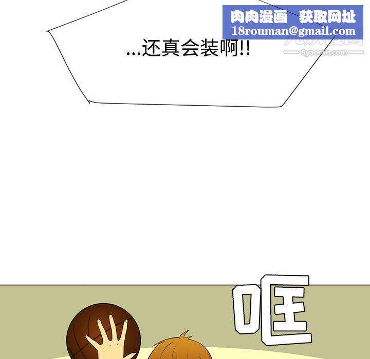 每天忍耐的男人第43话