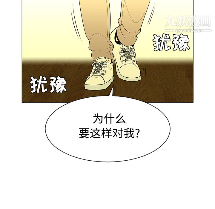 每天忍耐的男人第43話