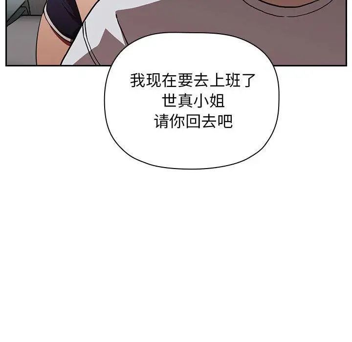 欢迎进入梦幻直播间第4话