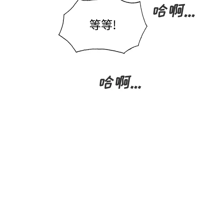 美人为馅第27话