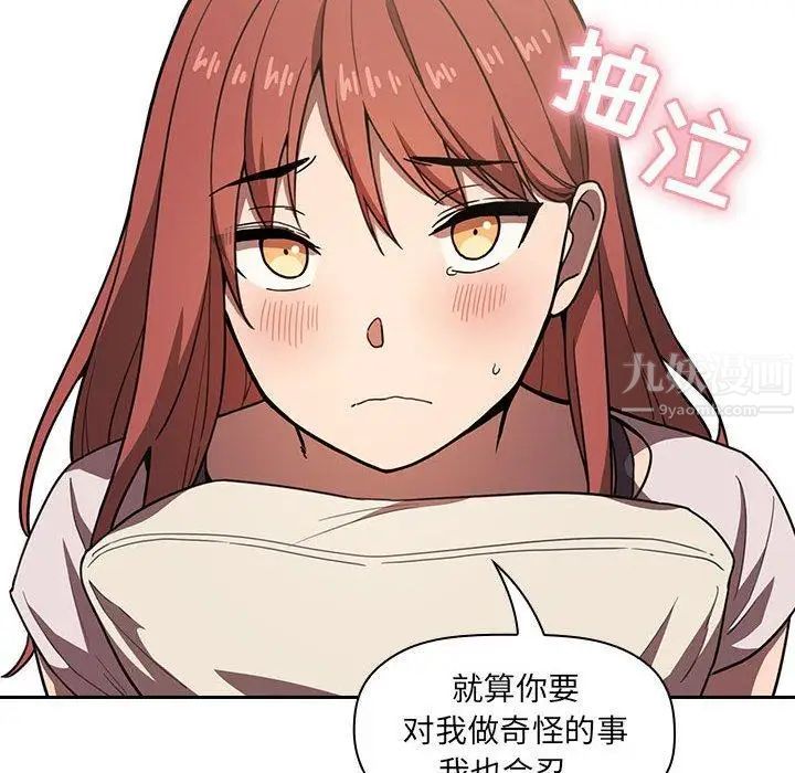 欢迎进入梦幻直播间第4话