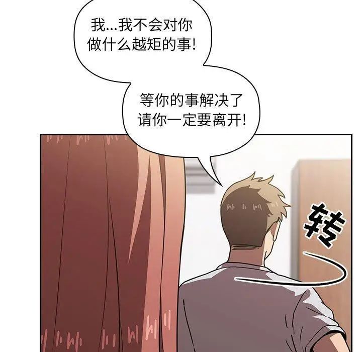 欢迎进入梦幻直播间第4话