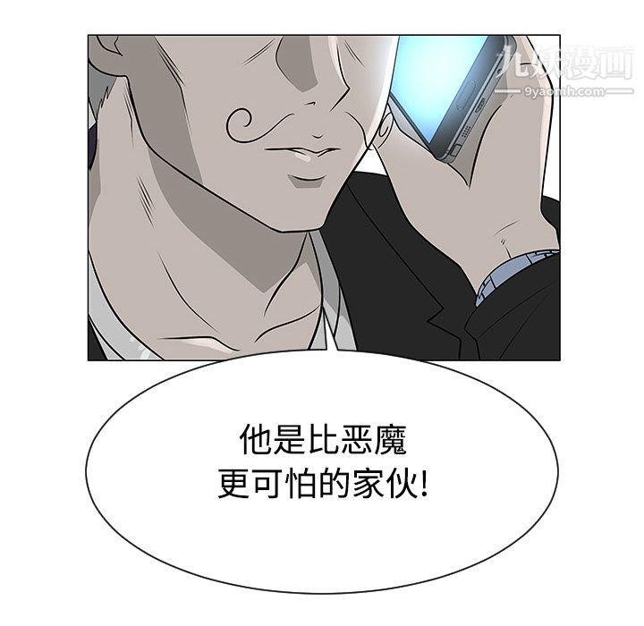 每天忍耐的男人第43話