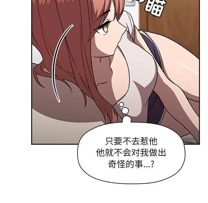 欢迎进入梦幻直播间第4话