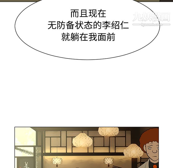 每天忍耐的男人第43話