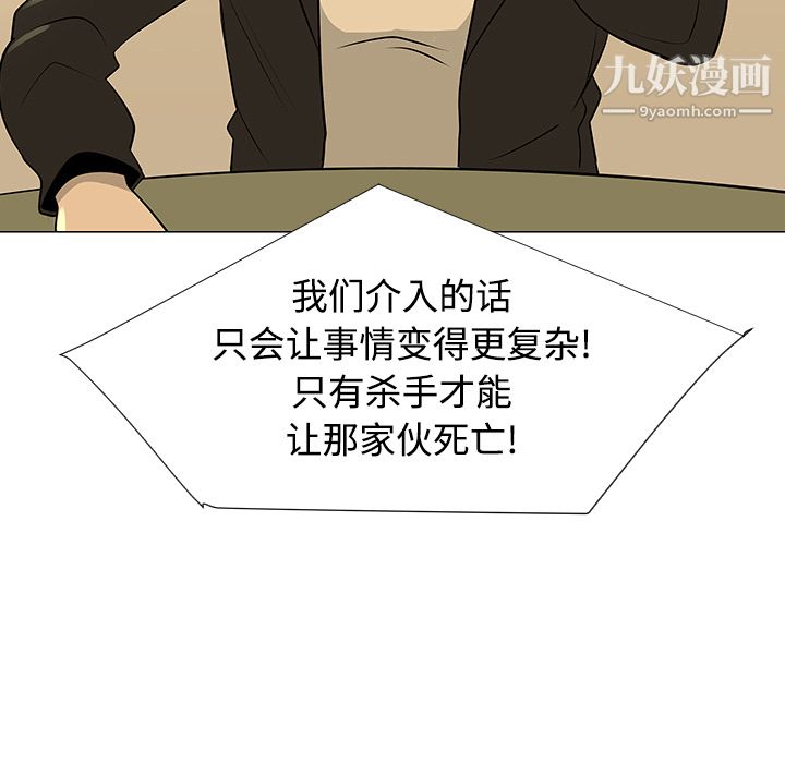 每天忍耐的男人第43话