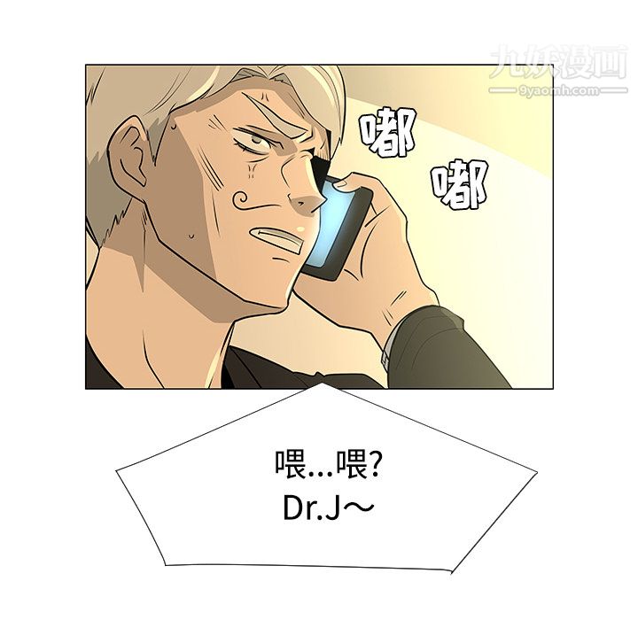 每天忍耐的男人第43话