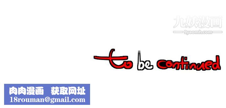 每天忍耐的男人第43话