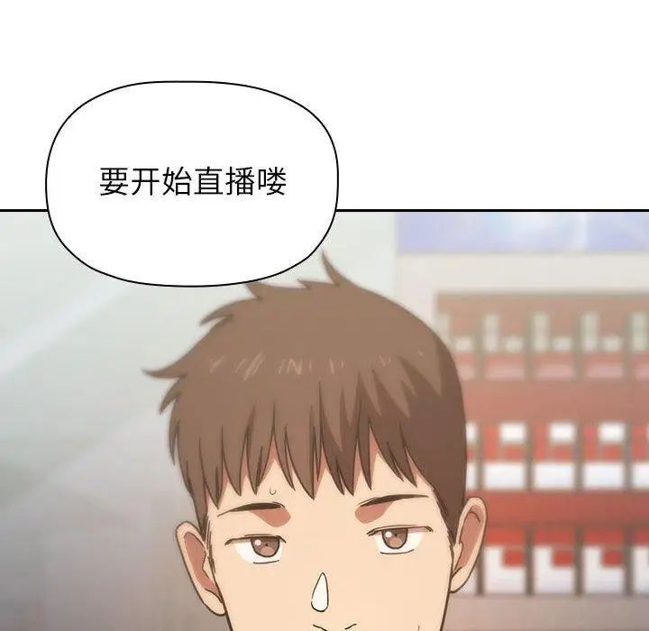 欢迎进入梦幻直播间第4话