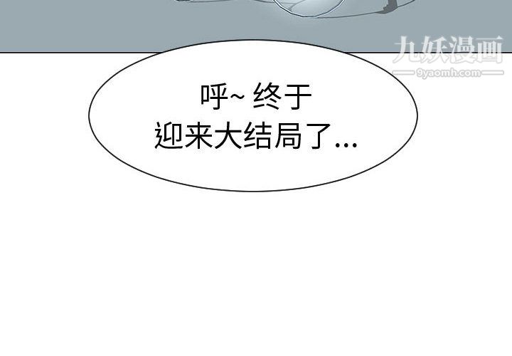 每天忍耐的男人第44话