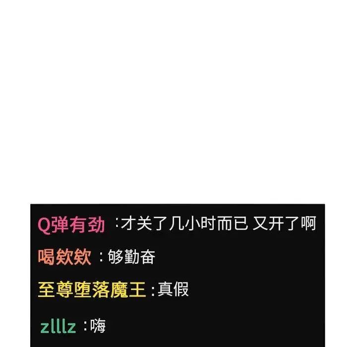 歡迎進入夢幻直播間第4话