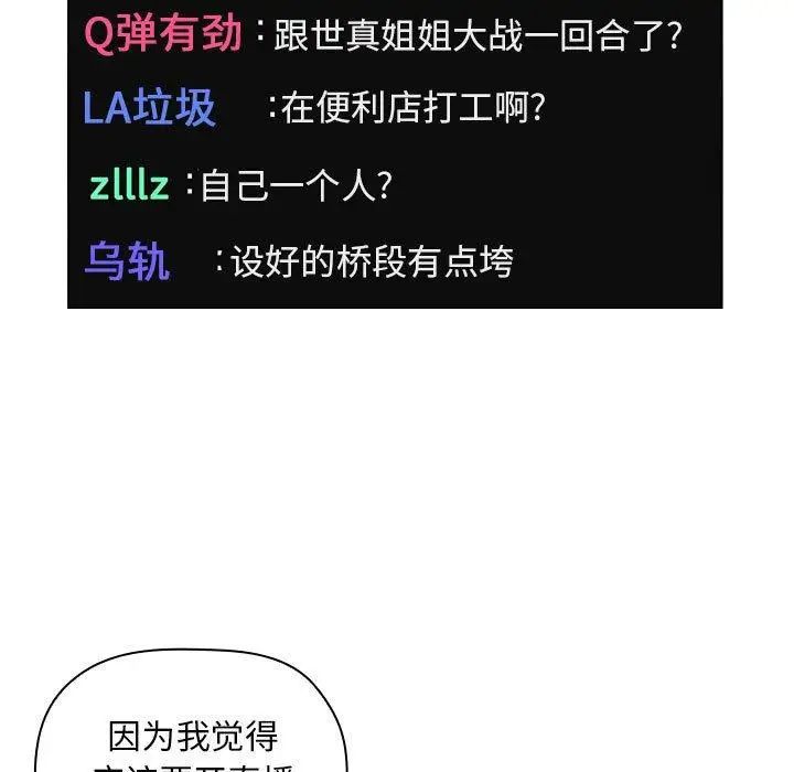 欢迎进入梦幻直播间第4话