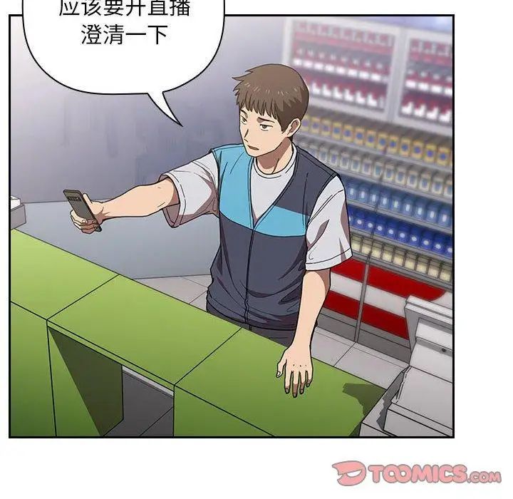 欢迎进入梦幻直播间第4话