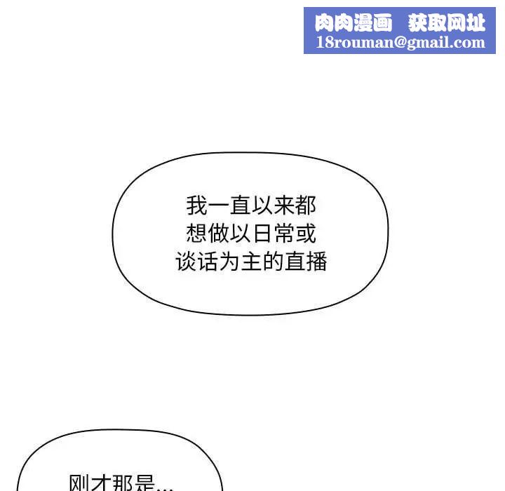 欢迎进入梦幻直播间第4话