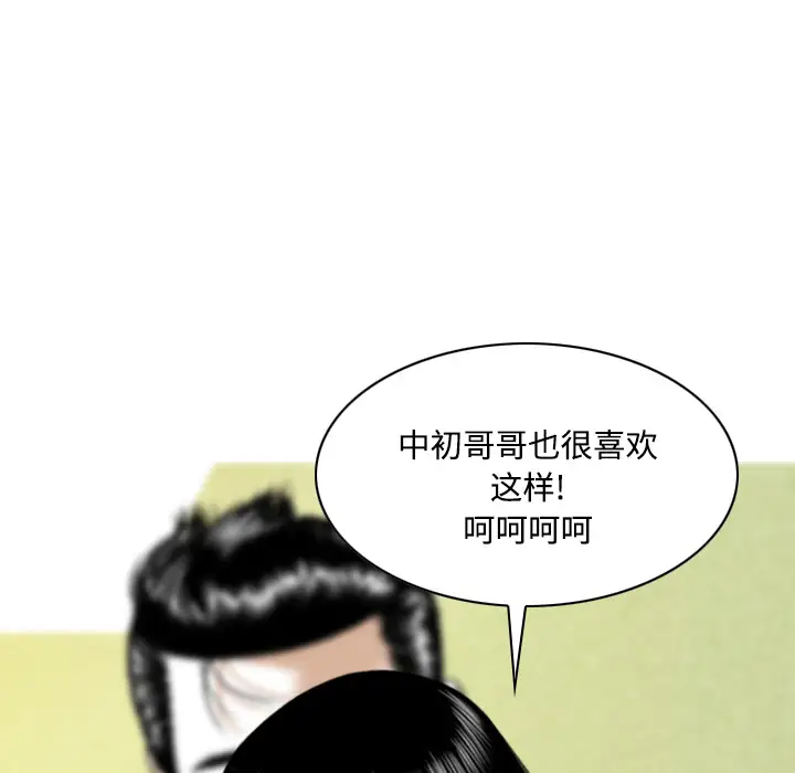 美人为馅第27话