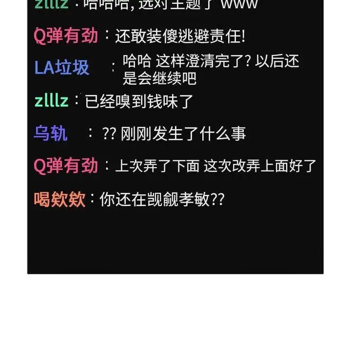 欢迎进入梦幻直播间第4话