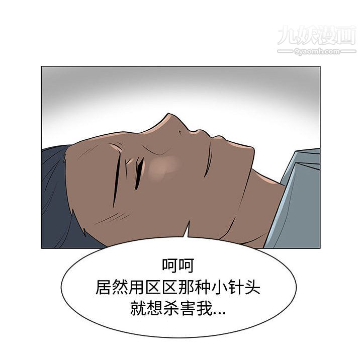 每天忍耐的男人第44話