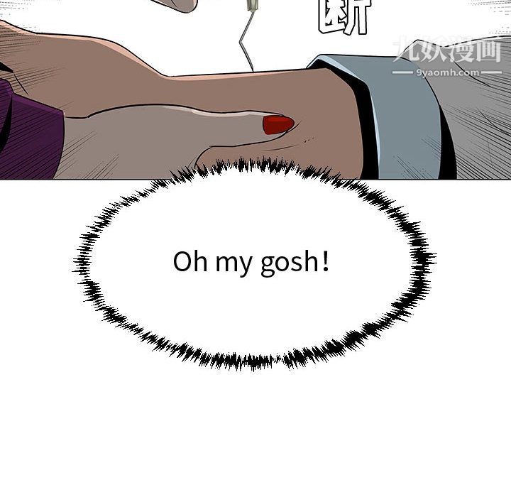 每天忍耐的男人第44话