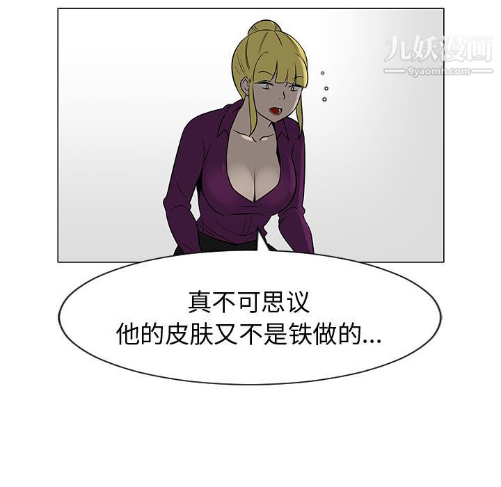 每天忍耐的男人第44话