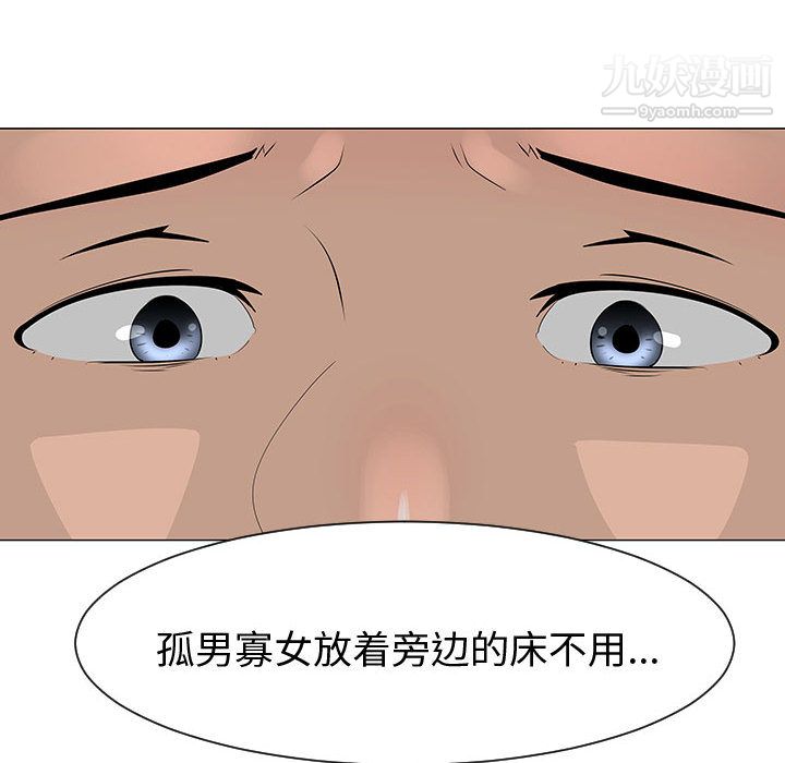每天忍耐的男人第44话