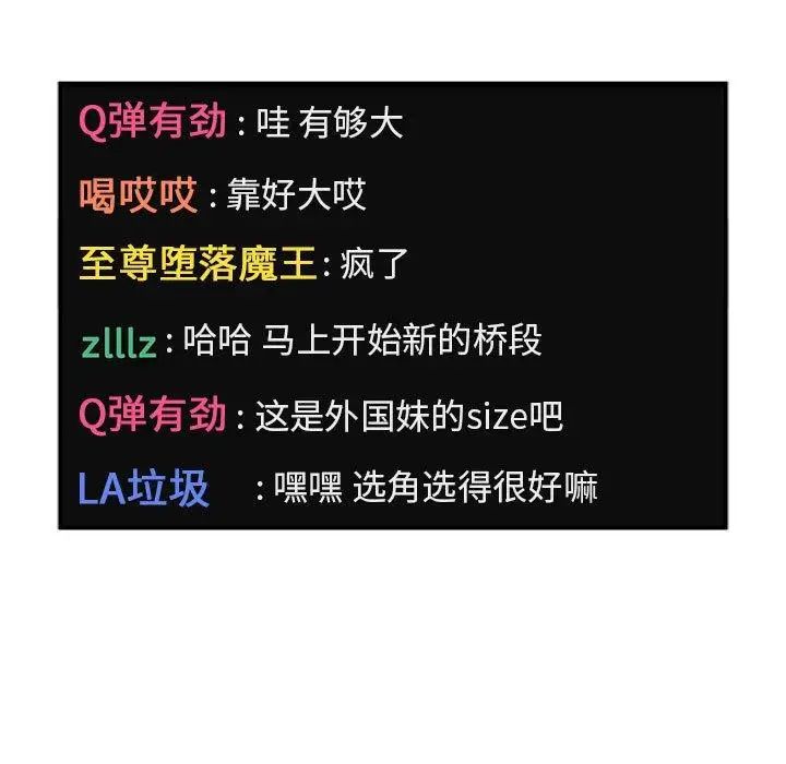 欢迎进入梦幻直播间第4话