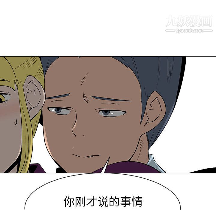 每天忍耐的男人第44话