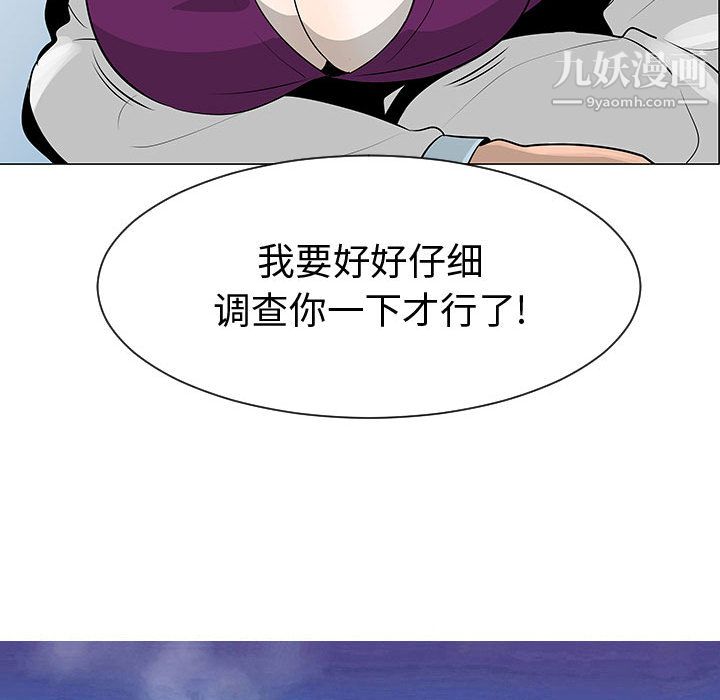 每天忍耐的男人第44话