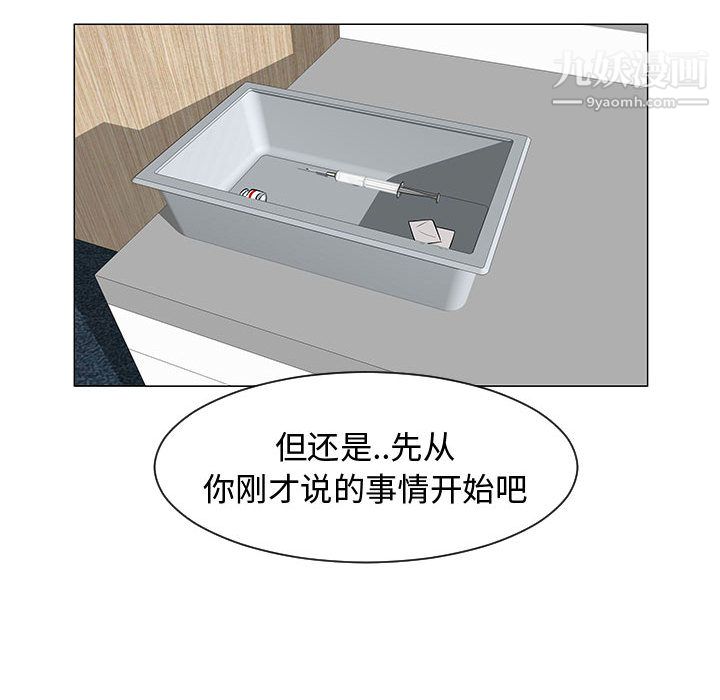 每天忍耐的男人第44話