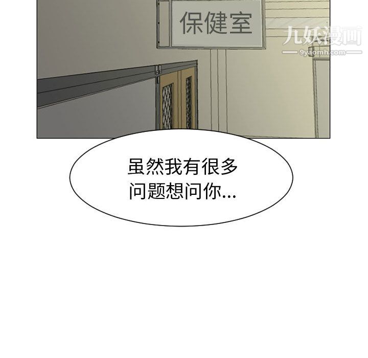 每天忍耐的男人第44話