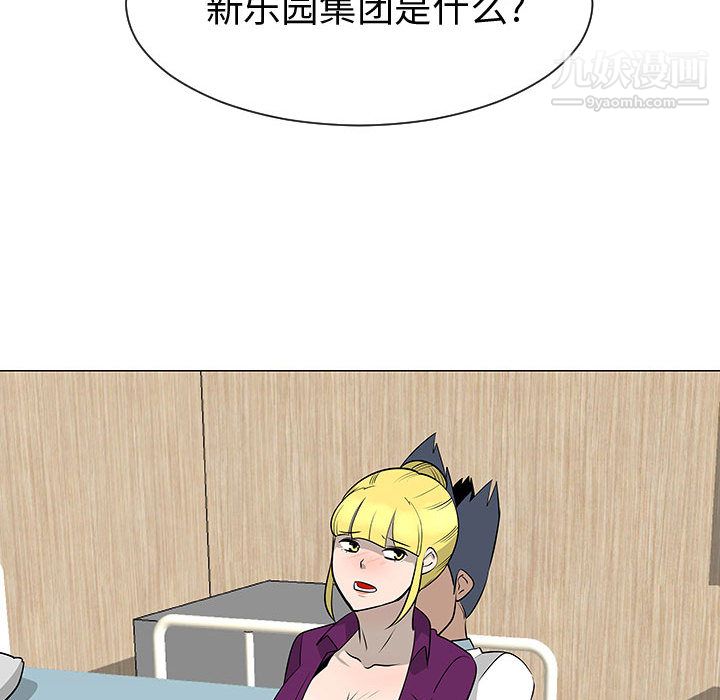 每天忍耐的男人第44话