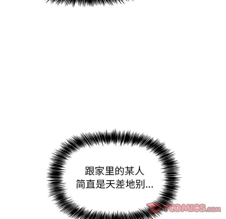 欢迎进入梦幻直播间第4话